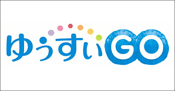 嘉島町乗合タクシー事業「ゆうすいGO」